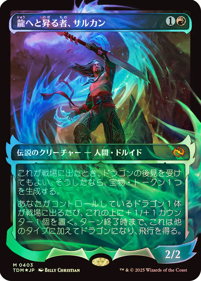 Sarkhan, Dragon Ascendant (0403) (Showcase) (TDM-403) (Japanese) - mythic: (Showcase) - Foil