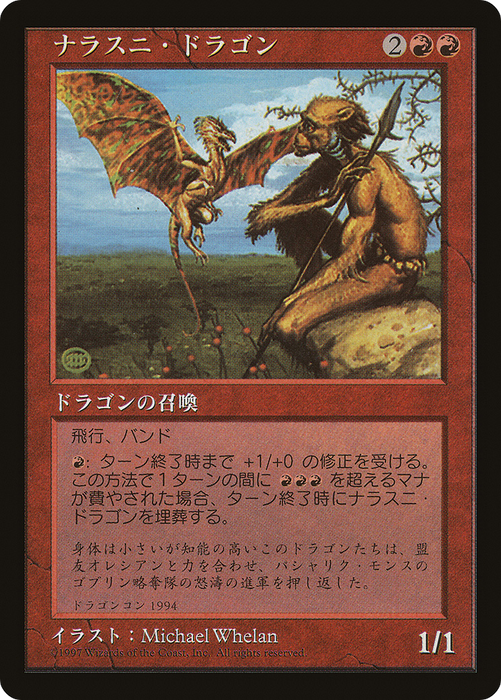 Nalathni Dragon (PRED-001) - rare