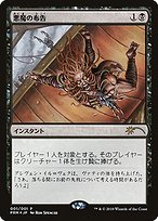 Diabolic Edict (MEDIA-2019-2) - rare - Foil