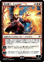 Chandra, Fire Artisan (PRE-119S★) - rare - Foil