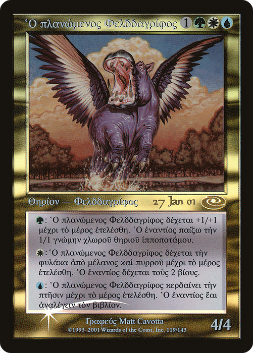 Questing Phelddagrif (PRE-119) - rare - Foil