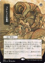 Inquisition of Kozilek (STA-094) - rare (Borderless) - Foil