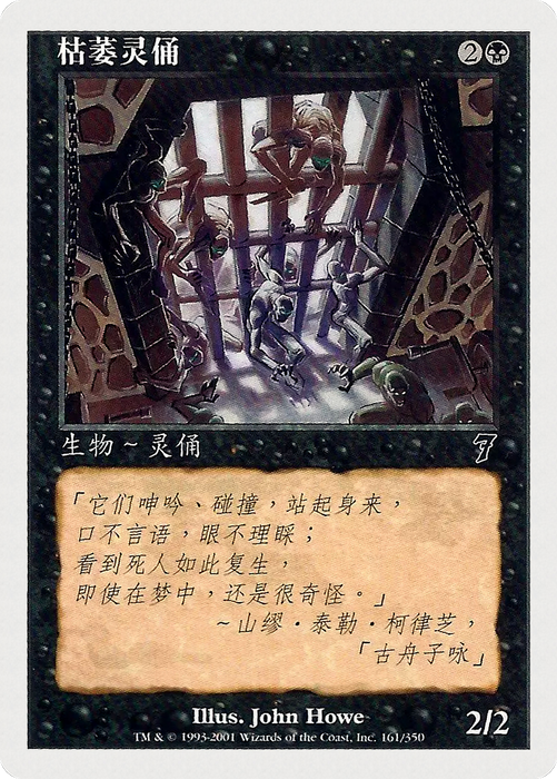 Scathe Zombies (7ED-161S) - common