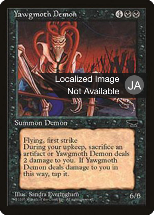 Yawgmoth Demon (BCHR-042) - rare