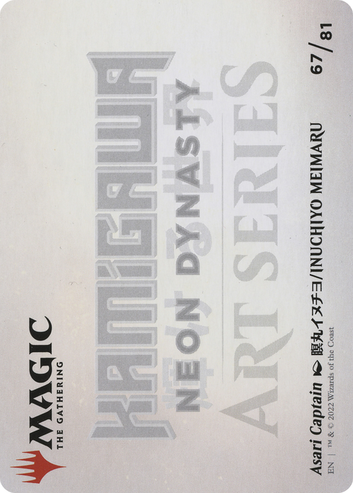 Asari Captain // Asari Captain (ANEO-067) - common (Borderless)