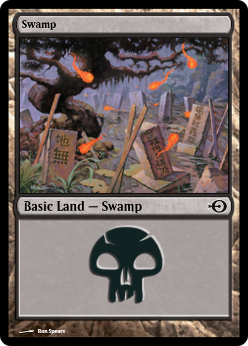 Swamp (PRM-253) - common - Foil