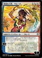 Saheeli, Sublime Artificer (WAR-234★) - uncommon