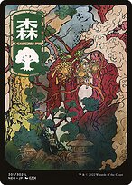 Forest (NEO-301) - common: (Full Art) - Foil