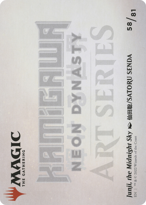 Junji, the Midnight Sky // Junji, the Midnight Sky (ANEO-058) - common (Borderless)