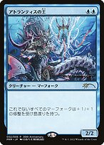 Lord of Atlantis (PH30A-002) - rare - Foil