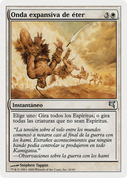 Aether Shockwave (PSAL-C26) - uncommon