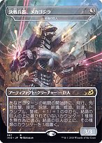 Crystalline Giant (IKO-387) - rare / Mechagodzilla, the Weapon (Borderless)