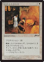 Repentant Blacksmith (BCHR-011) - common