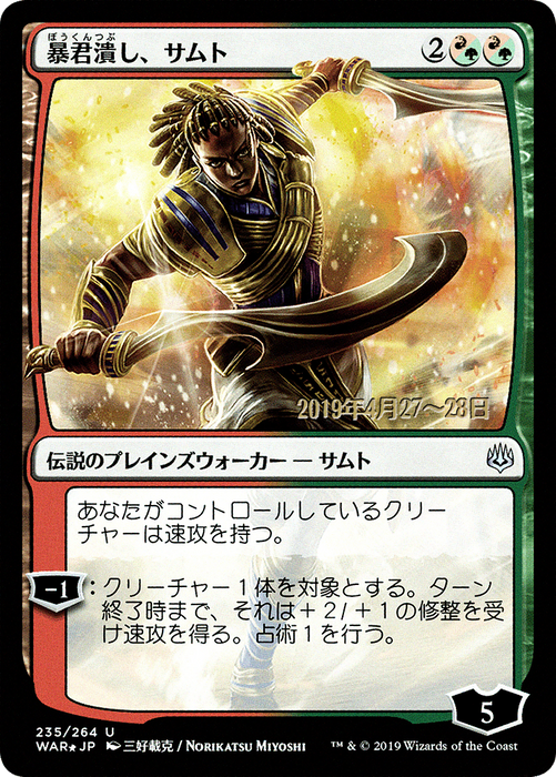 Samut, Tyrant Smasher (PRE-235S★) - uncommon - Foil