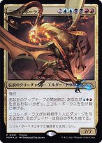 Nicol Bolas (FNM-001) - rare - Foil