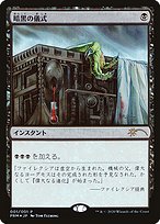 Dark Ritual (MEDIA-2020-4) - rare - Foil