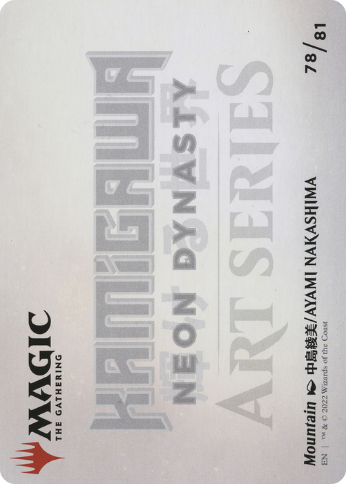 Mountain // Mountain (ANEO-078) - common (Borderless) - Foil