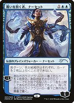 Narset, Parter of Veils (PEP-2020-1) - uncommon - Foil