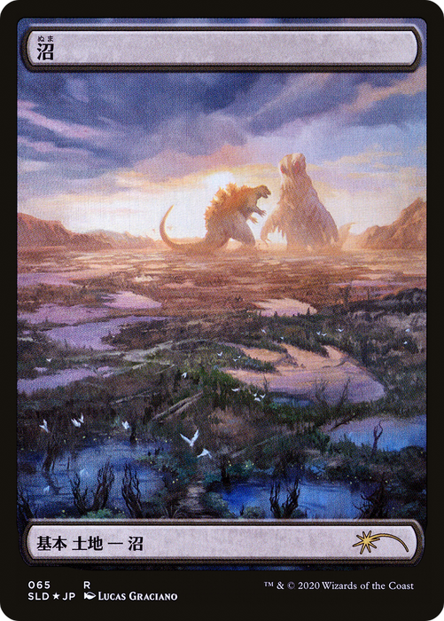 Swamp (SLD-065) - rare - Foil