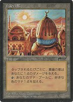 City of Brass (BCHR-112) - rare