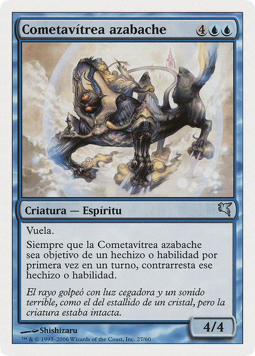 Jetting Glasskite (PSAL-H27) - uncommon