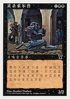 Mindstab Thrull (5ED-178S) - common