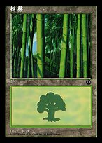 Forest (POR-212S) - common