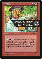 Aladdin (BCHR-044) - uncommon