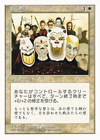 Shield Wall (PMEI-1997-3) - common