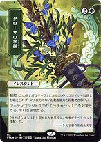 Krosan Grip (STA-116) - rare (Borderless) - Etched Foil
