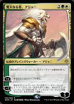 Ajani, the Greathearted (WAR-184★) - rare