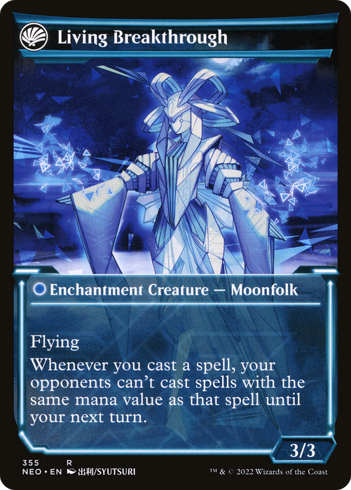 Inventive Iteration // Living Breakthrough (NEO-355) - rare: (Showcase, fandfc)