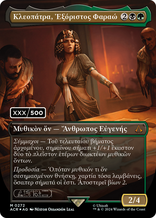 Cleopatra, Exiled Pharaoh (ACR-272) - mythic - Foil