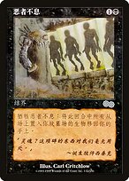 No Rest for the Wicked (USG-142S) - uncommon