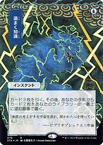 Brainstorm (STA-076) - rare (Borderless)