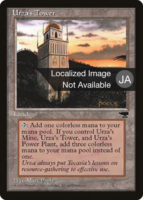 Urza's Tower (BCHR-116B) - uncommon