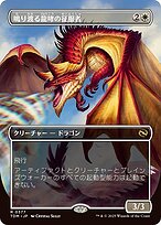 Clarion Conqueror // Clarion Conqueror (TDM-377) - rare (Borderless) - Foil