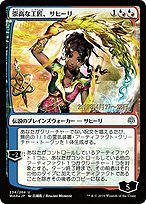 Saheeli, Sublime Artificer (PRE-234S★) - uncommon - Foil