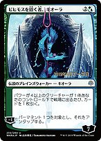 Kiora, Behemoth Beckoner (PRE-232S★) - uncommon - Foil