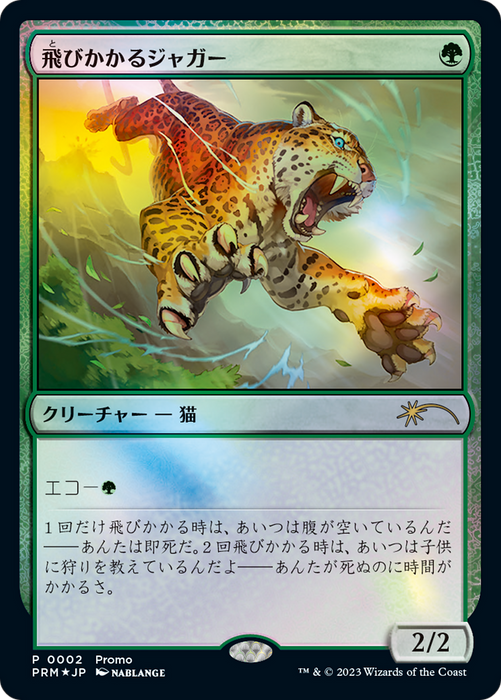 Pouncing Jaguar (FNM-002) - rare - Foil