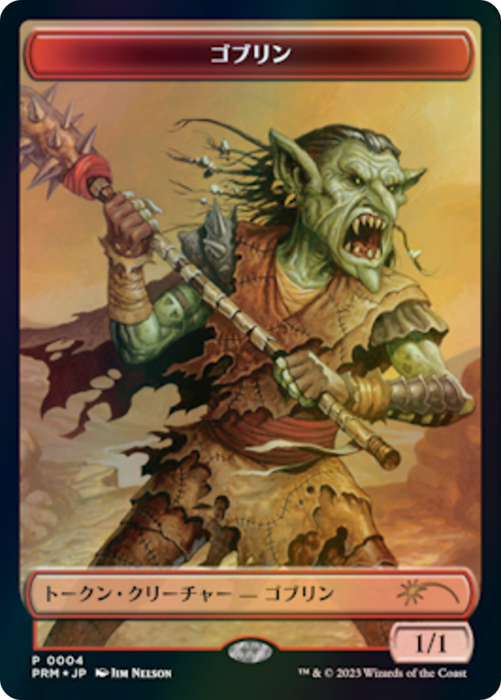 Goblin (UMP-004) - rare - Foil