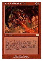 Ashuza's Breath (PSDG-002) - rare
