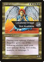 Gabriel Angelfire (BCHR-076) - rare