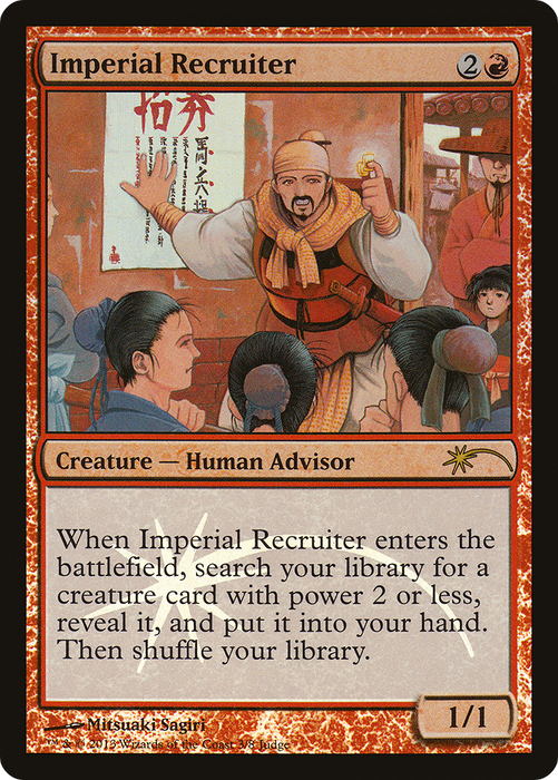 Imperial Recruiter (JDG-003) - rare - Foil