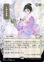 Gift of Estates (STA-069) - rare (Borderless) - Foil