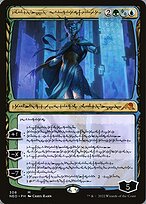 Tamiyo, Compleated Sage (NEO-308) - mythic: (Showcase)