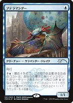 Pteramander (PEP-2019-1) - uncommon - Foil