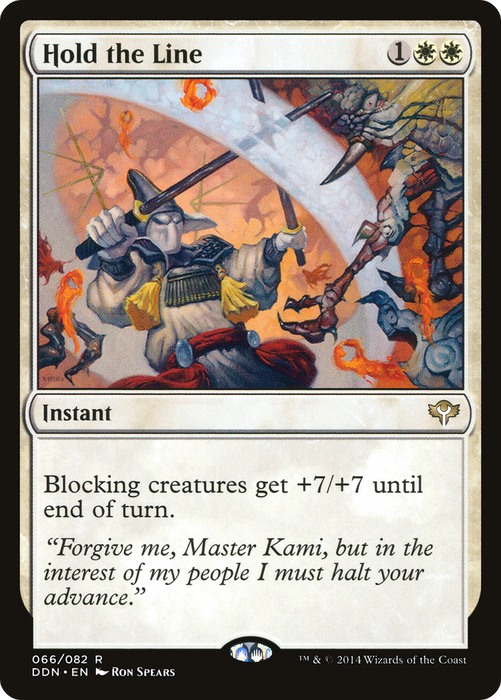 Hold the Line (DDN-066) - rare