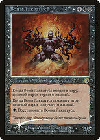 Laquatus's Champion (PRE-067) - rare - Foil