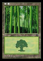 Forest (POR-213S) - common